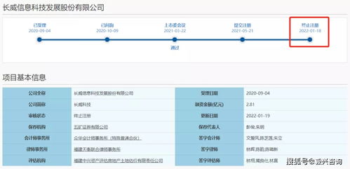 研發(fā)費用真實性遭質(zhì)疑，信息系統(tǒng)集成服務公司黯然止步注冊階段